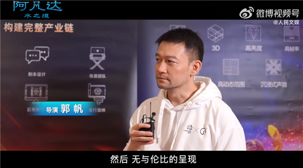 《阿凡达2》中国首映礼！《流浪地球》导演郭帆看后点赞：无与伦比 - v2ra小站