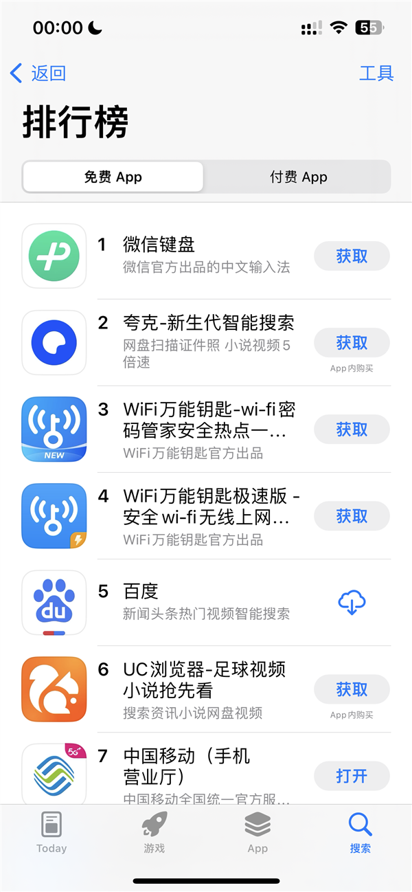 微信键盘登苹果App榜第一！官方强调非常重视隐私保护 内容不上传 - v2ra小站