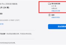 产能提升！iPhone 14 Pro系列发货提前两周：最快2023年元旦到货 - v2ra小站