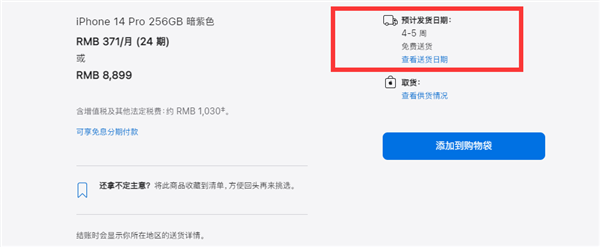 产能提升!iPhone 14 Pro系列发货提前两周:最快2023年元旦到货 - v2ra小站