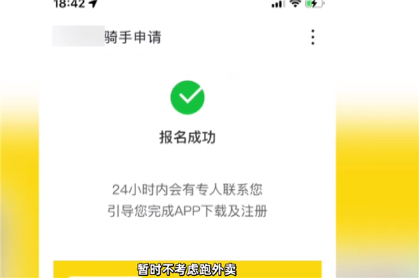 男子点外卖没人接单自己注册骑手取单 不花钱还赚钱：你近期做骑手吗？ - v2ra小站