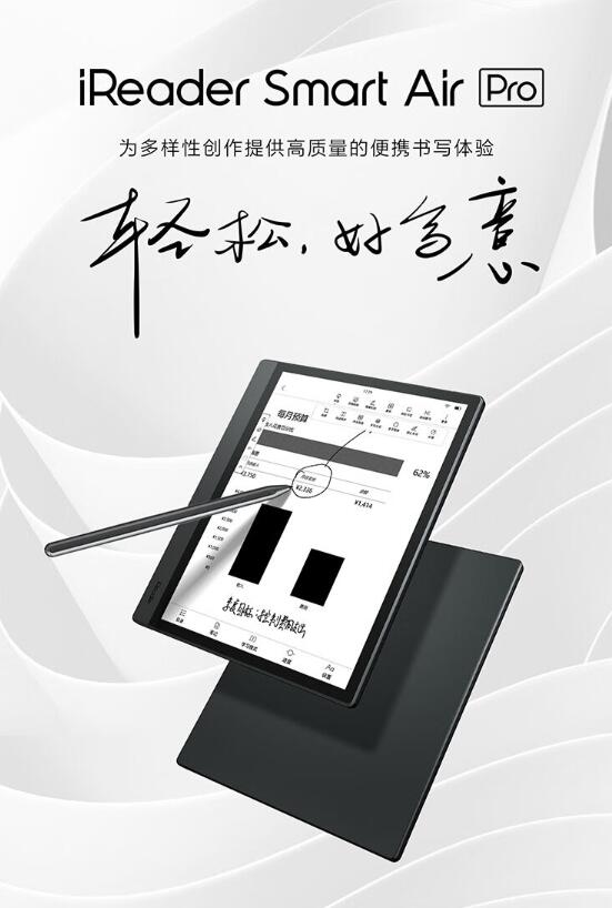 2199元 掌阅Smart Air Pro电纸书上架:8寸大屏、300PPI显示 - v2ra小站
