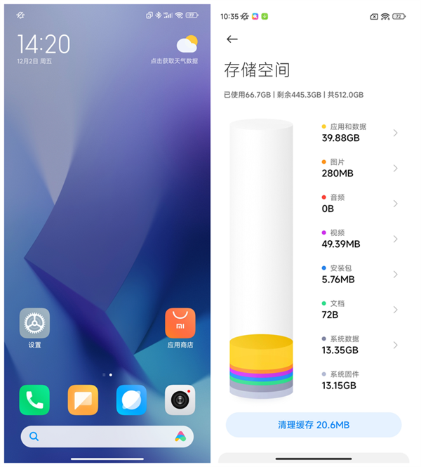 MIUI 14上手:系统瘦身 更流畅了 - v2ra小站