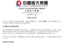 恒大首款量产SUV!许家印曾大赞真漂亮的恒驰5交付超100辆 - v2ra小站