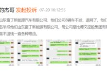 又一车企拖欠货款发不出车 厂商:经销商继续打款才会发车 - v2ra小站