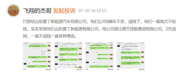 又一车企拖欠货款发不出车 厂商：经销商继续打款才会发车 - v2ra小站