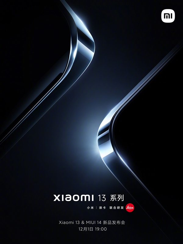 小米13发布会新品汇总:除了手机 还有一款旗舰猛兽路由器 - v2ra小站
