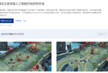 比围棋复杂很多 腾讯开放《王者荣耀》AI:支持20位英雄对战 - v2ra小站