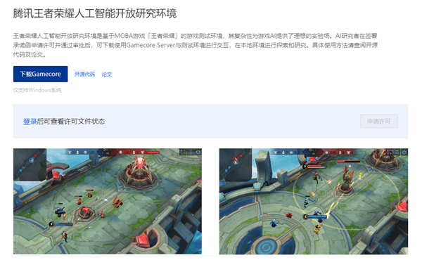 比围棋复杂很多 腾讯开放《王者荣耀》AI：支持20位英雄对战 - v2ra小站