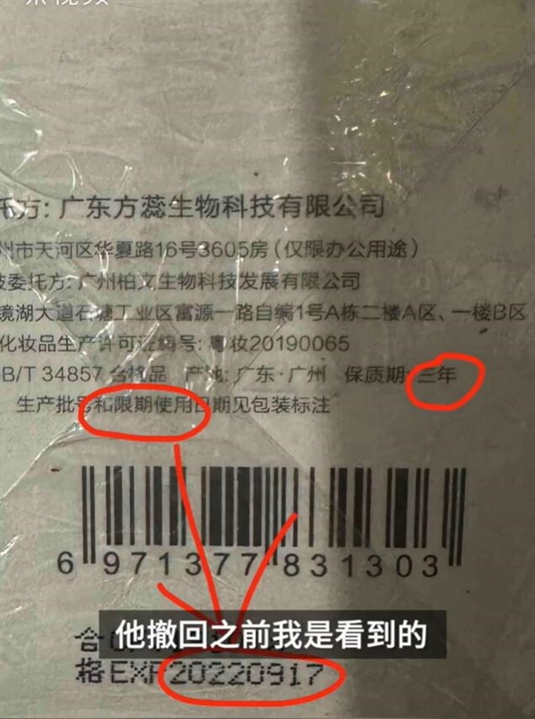 男子称买到过期3月沐浴露获赔5元:看不起谁呢 - v2ra小站