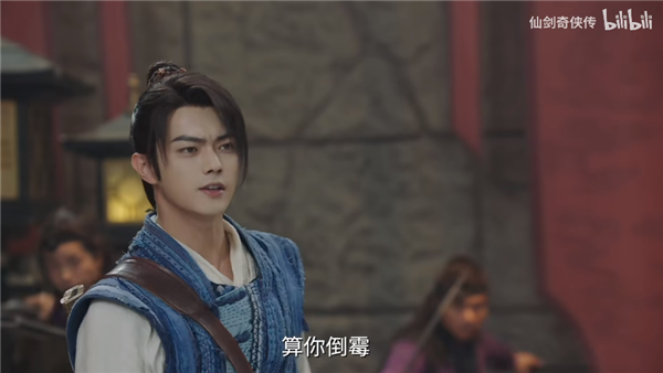 电视剧《仙剑奇侠传六》发布杀青特辑:这演技如何? - v2ra小站