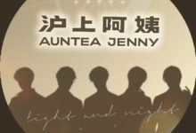 被腾讯旗下游戏解除合作！沪上阿姨回应员工恶意调侃合作方 - v2ra小站