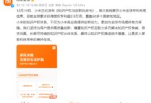 5年研发投入1000亿!小米发布首部知识产权白皮书:授权专利超2.9万项 - v2ra小站
