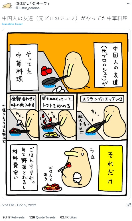 国人从小吃到大家常菜出国门引热议:日本网友狂赞中餐 - v2ra小站