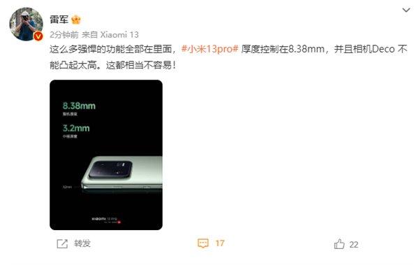 小米13 Pro 8.38mm机身塞入太多强悍功能!雷军:相当不容易 - v2ra小站
