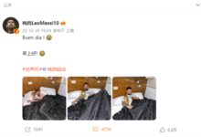 梅西晒怀抱大力神杯入睡照！淘宝同款奖杯被抢光 - v2ra小站