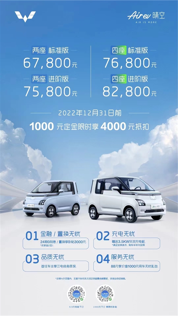 跟胡歌是同款“车友”!五菱晴空上市:6.78万元起 - v2ra小站