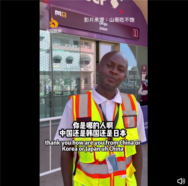 中国球迷为什么来卡塔尔被挤上热搜 工作人员一句话破防:网友欢乐回击 - v2ra小站