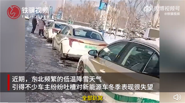 真电动爹！现在东北开新能源车是什么体验？全部趴窝 充个电比过年都高兴 - v2ra小站
