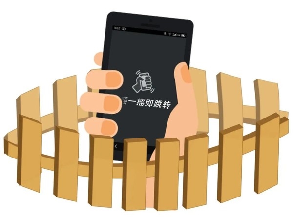 被看广告是我的错？“摇一摇”手机应用广告惹众怒 - v2ra小站
