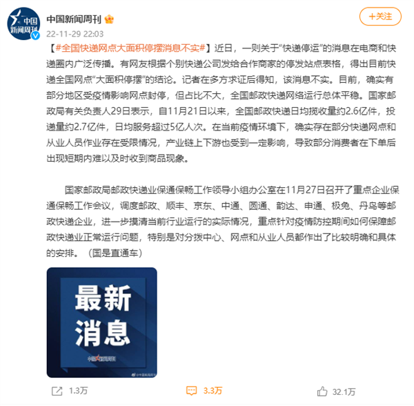 你那里快递怎么样了? - v2ra小站