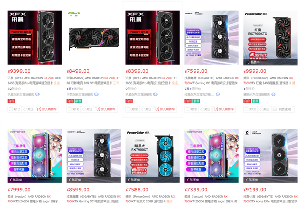 价格跌了30% 发售一周后RX 7900显卡打回原形：黄牛赔惨 - v2ra小站