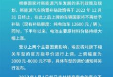 自主品牌新能源车涨价潮将起 广汽埃安:全系上调3000-8000元 - v2ra小站