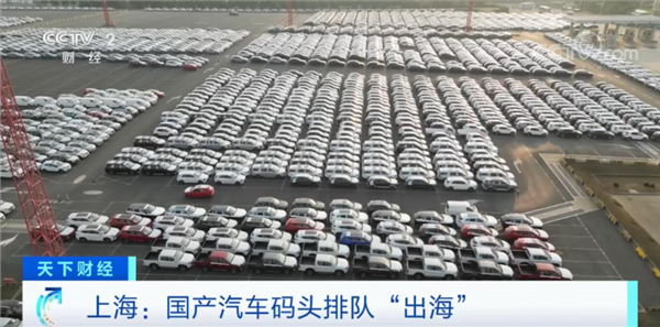 壮观!国产汽车码头排队“出海” 这种车卖爆了 - v2ra小站