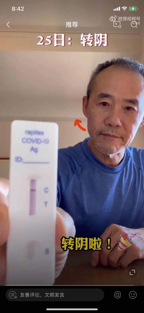刘强东称新冠比感冒还轻微！王石也发声：只有鼻子不舒服 10天转阴 - v2ra小站