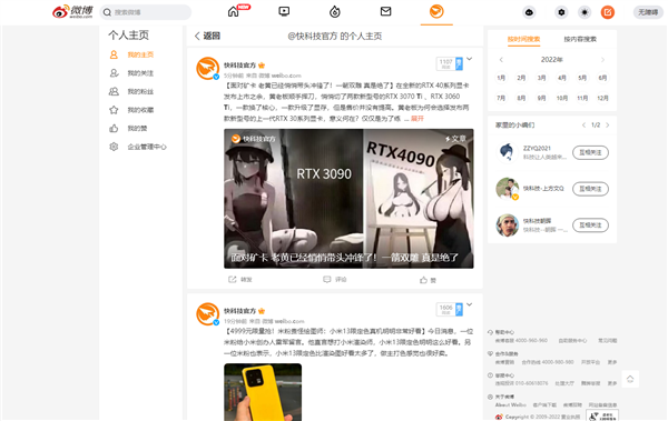旧版微博拜拜:大量用户被直接改为新版界面 - v2ra小站