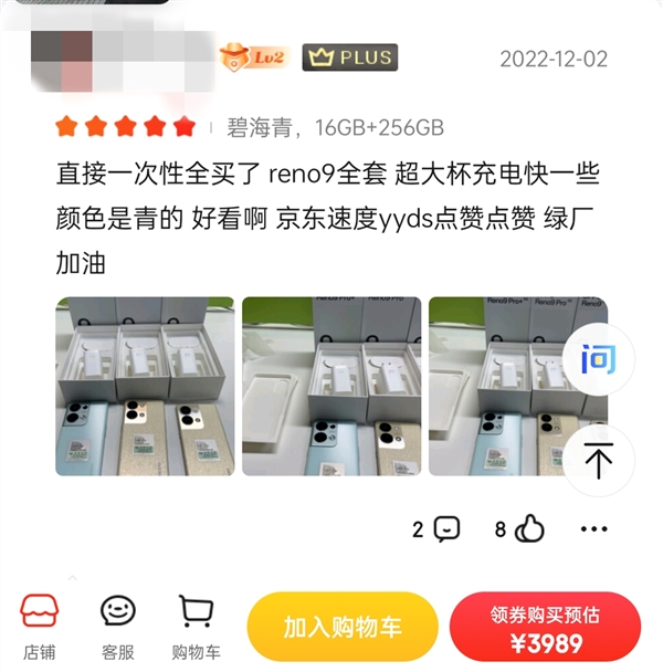 真爱粉!网友花万元一次性入手OPPO Reno9系列三台手机:好看 - v2ra小站