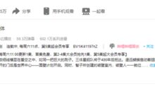 《三体》动画播放量破1.3亿：豆瓣出现N多1星剧评 - v2ra小站