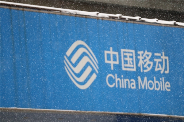 5G难大降了!中国移动提速降费新成果:手机上网平均资费下降95% - v2ra小站