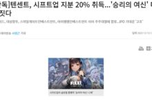 旗下新作首月收入超4.8亿！腾讯成为《妮姬》开发商Shift Up第二大股东 - v2ra小站