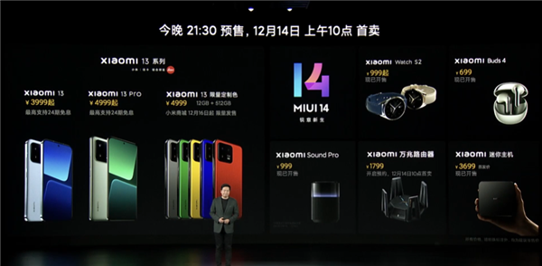 小米8款新品价格汇总:3999元的小米13爱不爱? - v2ra小站
