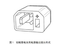 电动自行车新国标充电插头曝光：三脚接口无了 不配套不上电 - v2ra小站