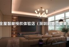 “五高”打造全屋智能极致优势 华为邵洋：未来机器人管家将成家庭标配 - v2ra小站