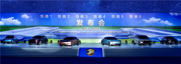 风雨飘摇 留给恒大汽车的时间不多了 - v2ra小站