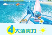 电解质饮料!统一海之言500mlx15瓶43.9元发车 - v2ra小站