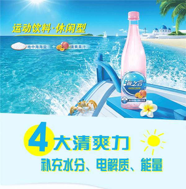 电解质饮料!统一海之言500mlx15瓶43.9元发车 - v2ra小站