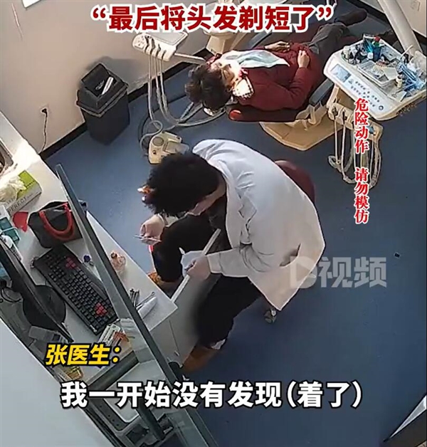 医生低头取物头发被酒精灯点燃 当事人:第一眼不敢相信 - v2ra小站