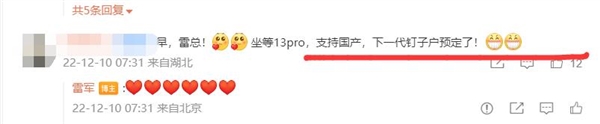 将近30万人预约!有米粉要当小米13 Pro钉子户 - v2ra小站