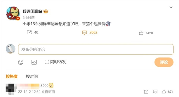 标准版无人可敌 米粉猜小米13卖3999元 - v2ra小站