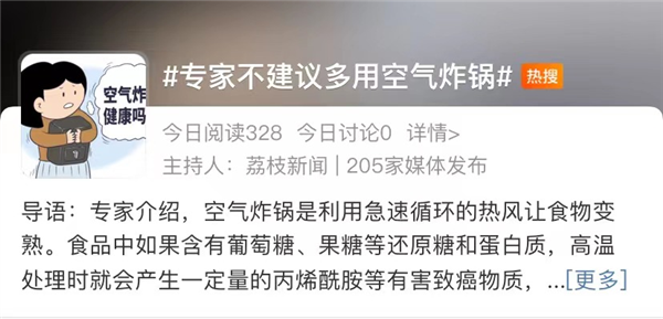空气炸锅会致癌?做好这4件事:健康吃、放心用! - v2ra小站