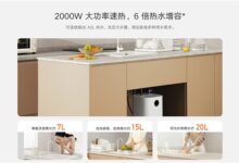 小米发布米家智能小厨宝7L S1:2000W速热、1年省电100度 - v2ra小站
