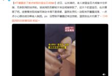 老人手指被卡:消防员用开塞露救了差点被剪的蓝宝石戒指 - v2ra小站