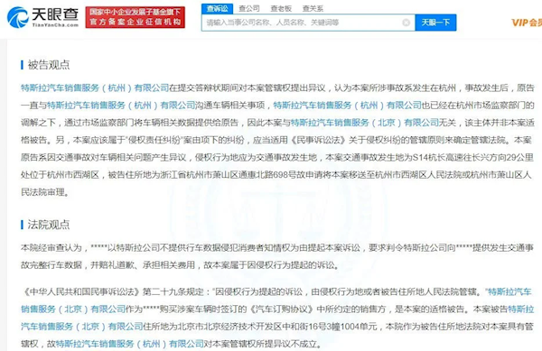 特斯拉又被告了！车主：车子自动抢夺方向盘造成事故 - v2ra小站