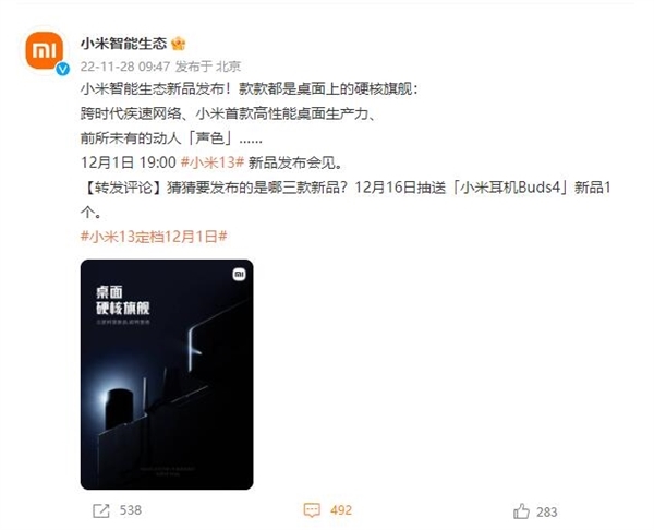 小米迷你主机外观首曝:全金属机身 媲美Mac mini - v2ra小站
