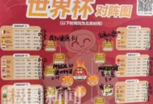 男子花12万买世界杯彩票没中要求退款 理由气煞店老板 - v2ra小站