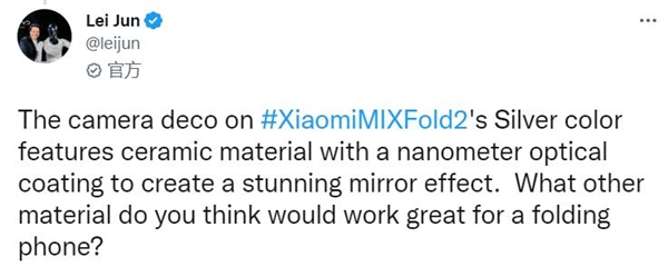 好评率超99% 小米MIX Fold 2推出月光银配色 雷军:镜面效果令人惊叹 - v2ra小站